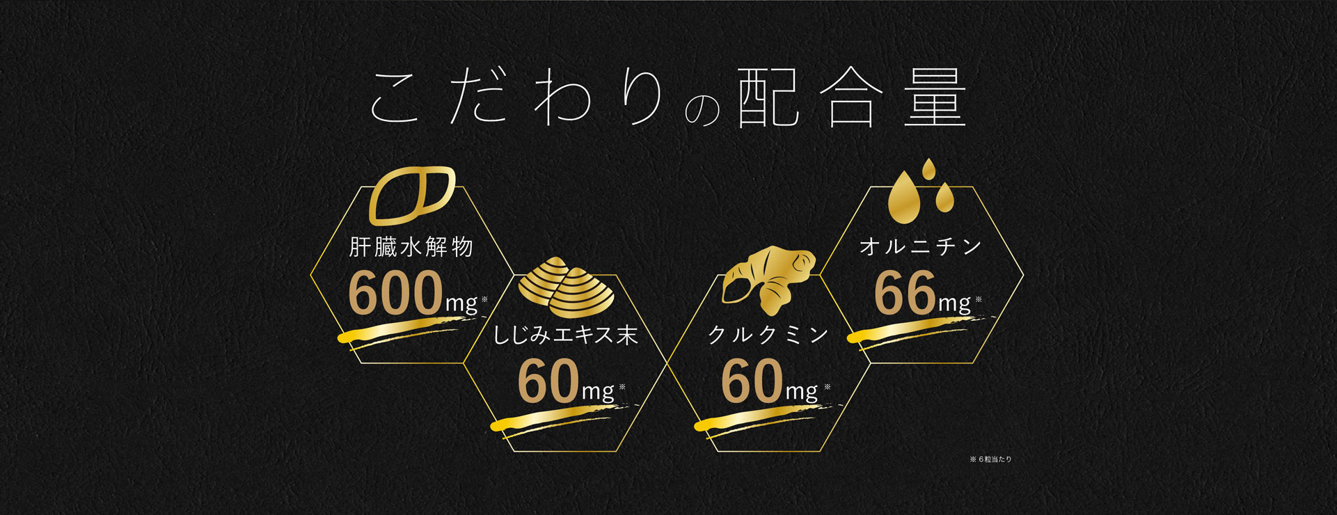肝全制覇