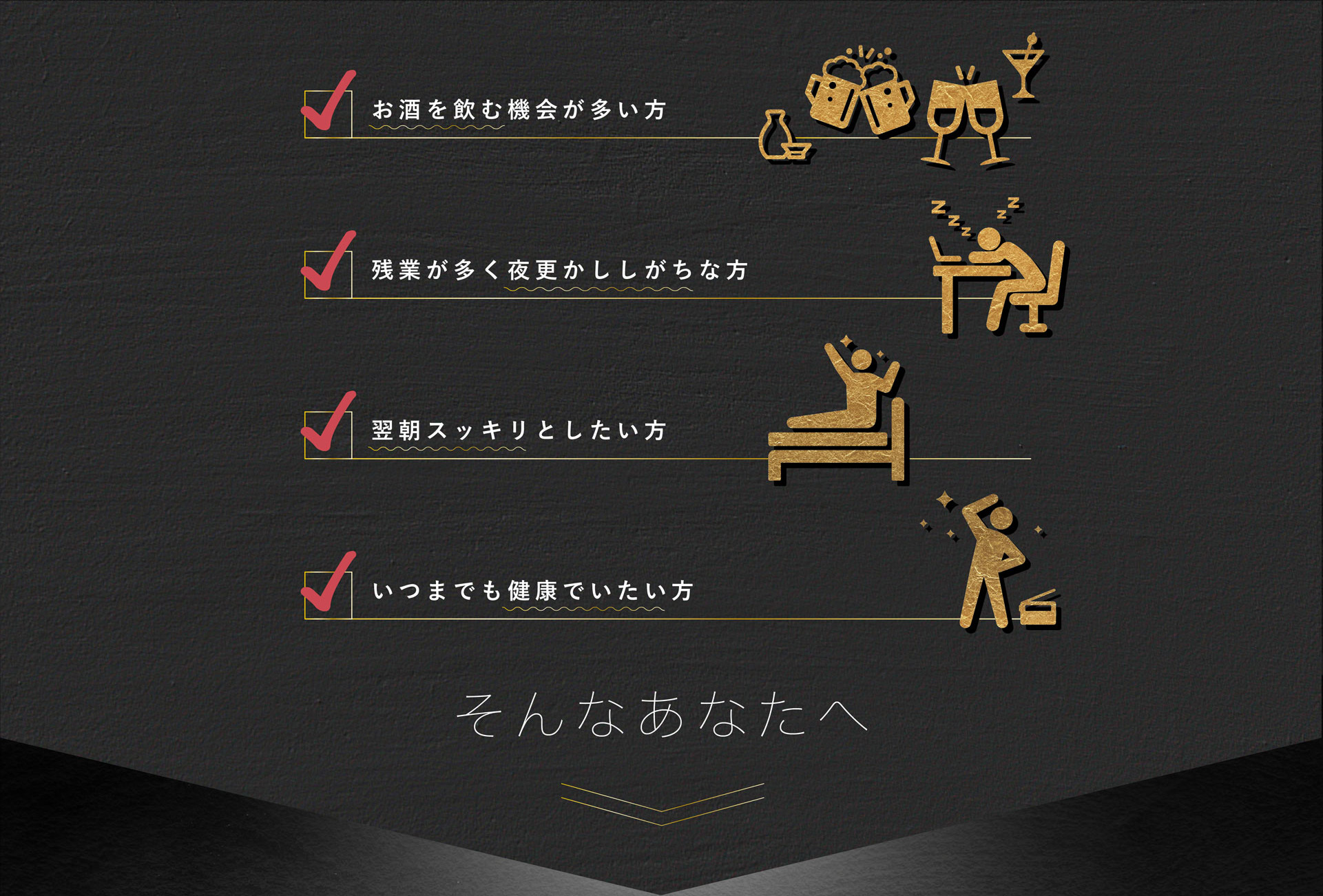 肝全制覇