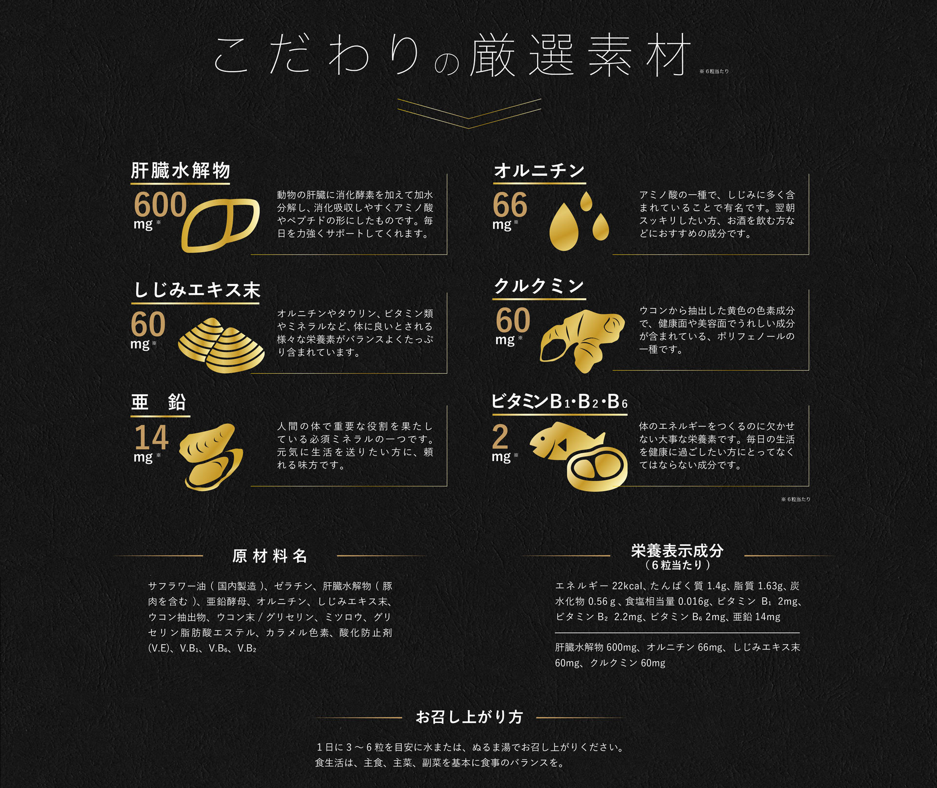 肝全制覇